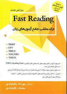 درک مطلب جامع آزمون های زبان  فست ریدینگ FAST READING ( جنگل )