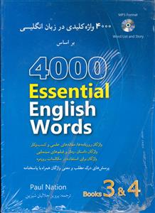 4000 واژه کلیدی در زبان انگلیسی جلد 3 و 4  ( شباهنگ )