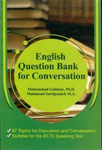بانک سوالات انگلیسی برای مکالمه آیلتس ( نخبگان فردا )
