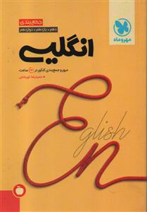 کاراوال جلد اول  نشر باژ