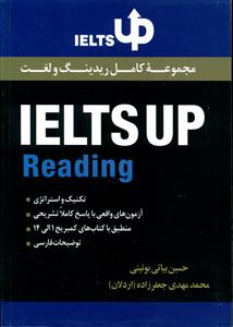 مجموعه کامل ریدینگ و لغت IELTSUP READING 